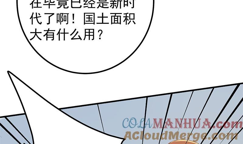 都是黑丝惹的祸 563 第二季 第314话 无形装逼！ 第31页