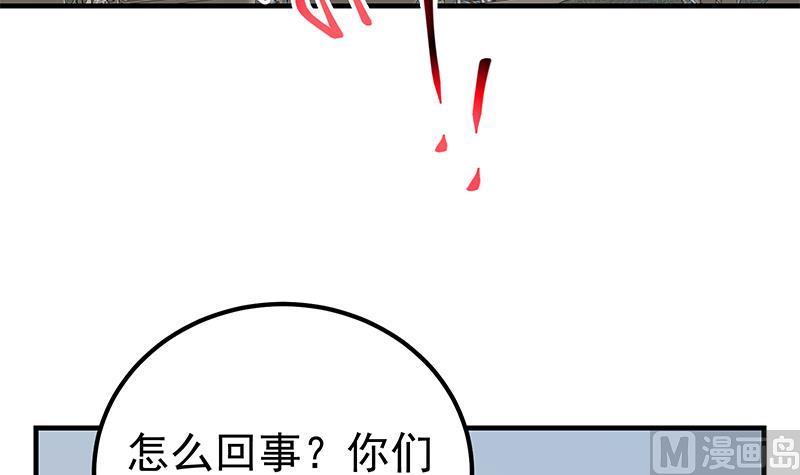 都是黑丝惹的祸 563 第二季 第314话 无形装逼！ 第18页