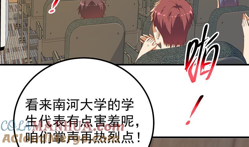 都是黑丝惹的祸 563 第二季 第314话 无形装逼！ 第13页