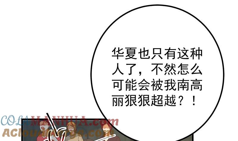 都是黑丝惹的祸 563 第二季 第314话 无形装逼！ 第28页