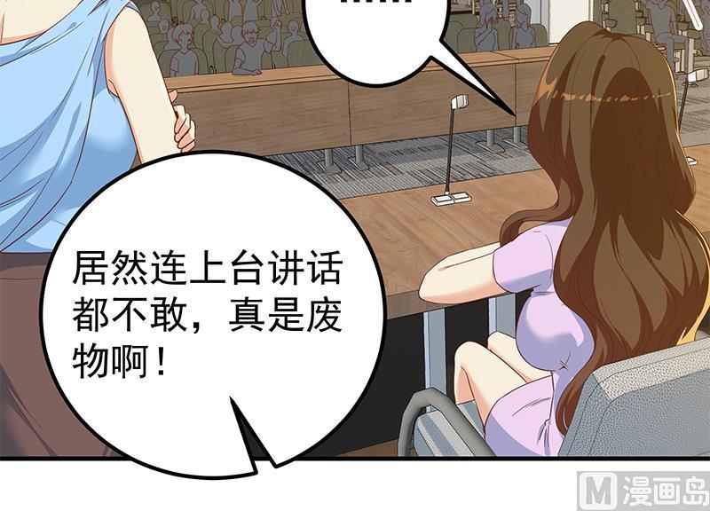 都是黑丝惹的祸 563 第二季 第314话 无形装逼！ 第27页
