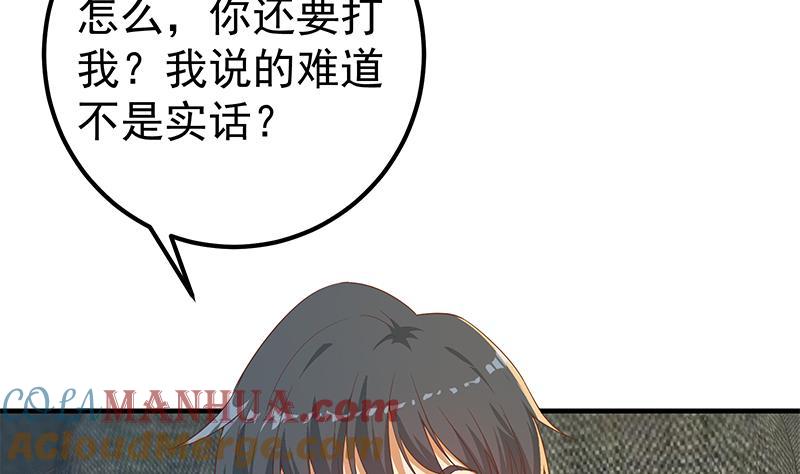 都是黑丝惹的祸 563 第二季 第314话 无形装逼！ 第34页