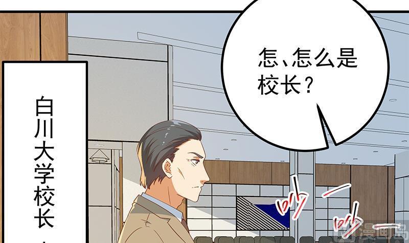 都是黑丝惹的祸 563 第二季 第314话 无形装逼！ 第42页