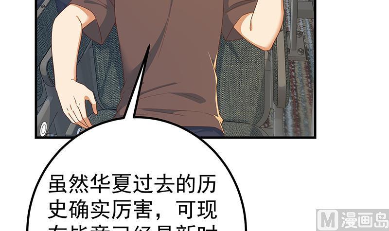 都是黑丝惹的祸 563 第二季 第314话 无形装逼！ 第30页
