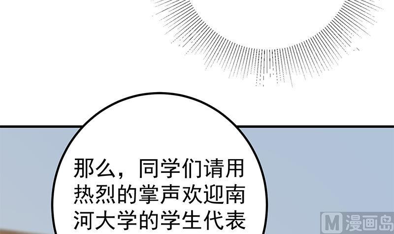 都是黑丝惹的祸 563 第二季 第314话 无形装逼！ 第9页