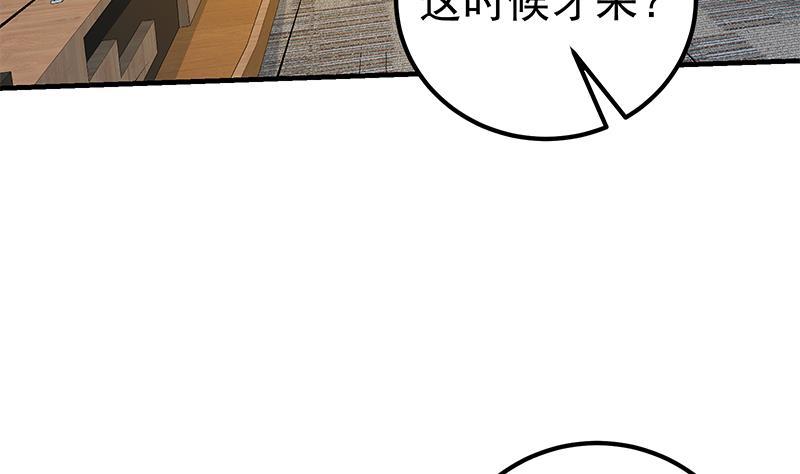 都是黑丝惹的祸 563 第二季 第314话 无形装逼！ 第41页