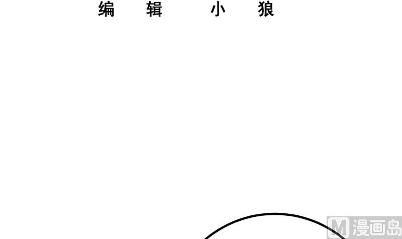 都是黑丝惹的祸 563 第二季 第314话 无形装逼！ 第3页