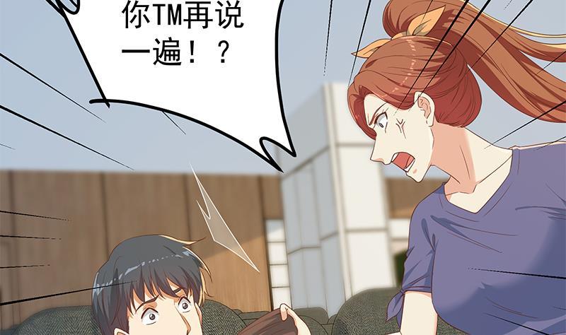 都是黑丝惹的祸 563 第二季 第314话 无形装逼！ 第32页