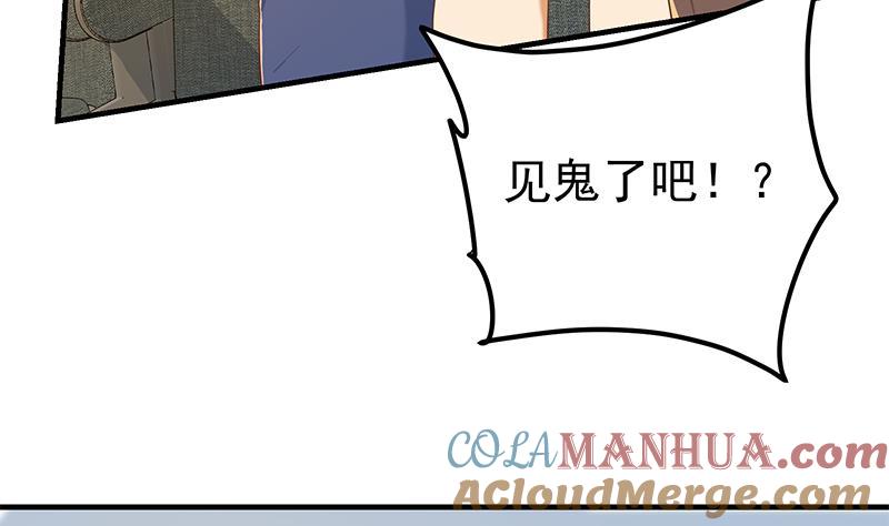 都是黑丝惹的祸 563 第二季 第314话 无形装逼！ 第49页
