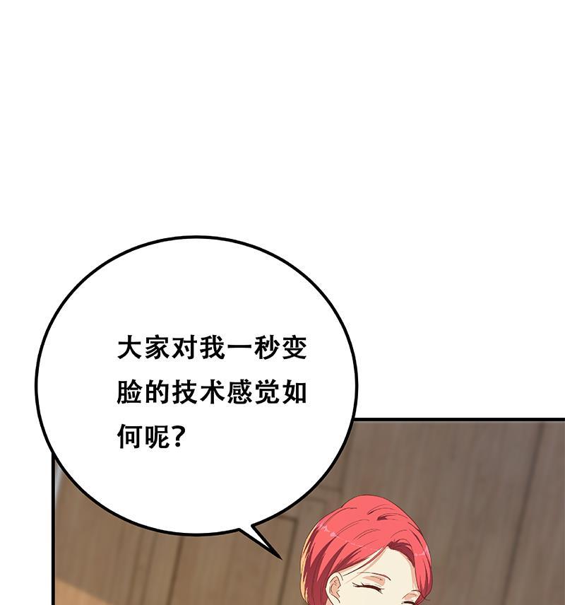 都是黑丝惹的祸 563 第二季 第314话 无形装逼！ 第56页