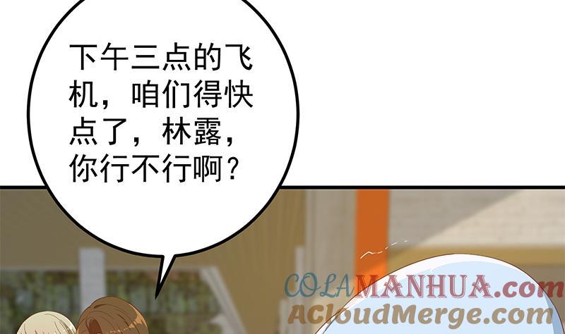 都是黑丝惹的祸 564 第二季 第315话 装杯成功！ 第46页