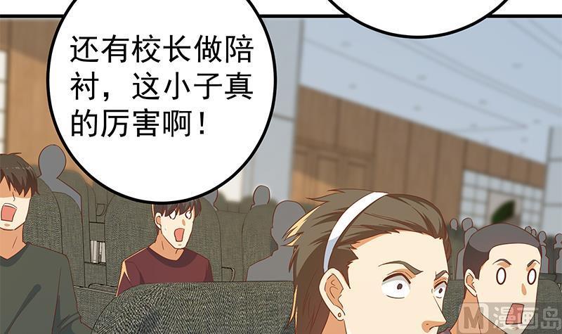 都是黑丝惹的祸 564 第二季 第315话 装杯成功！ 第24页