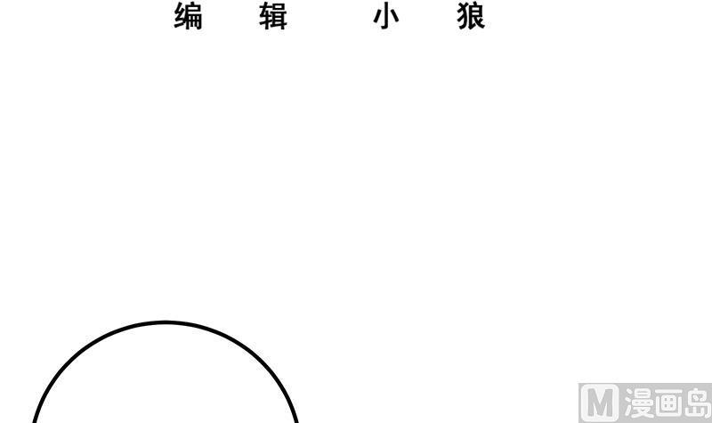 都是黑丝惹的祸 564 第二季 第315话 装杯成功！ 第3页