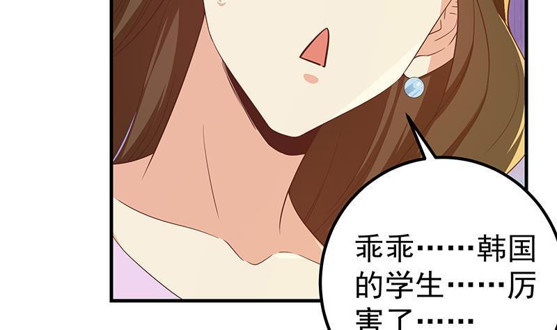 都是黑丝惹的祸 564 第二季 第315话 装杯成功！ 第41页