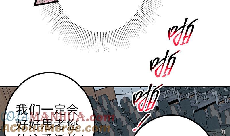 都是黑丝惹的祸 564 第二季 第315话 装杯成功！ 第37页