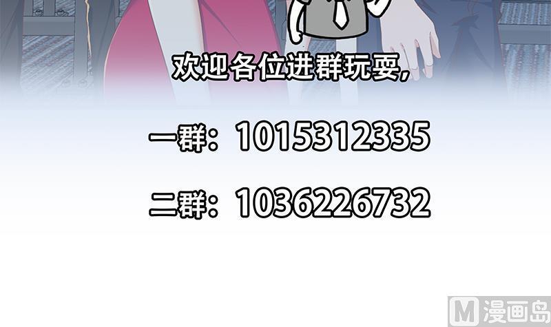 都是黑丝惹的祸 564 第二季 第315话 装杯成功！ 第54页
