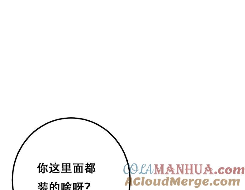 都是黑丝惹的祸 564 第二季 第315话 装杯成功！ 第55页