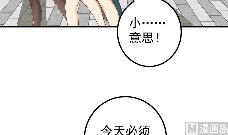 都是黑丝惹的祸 564 第二季 第315话 装杯成功！ 第48页