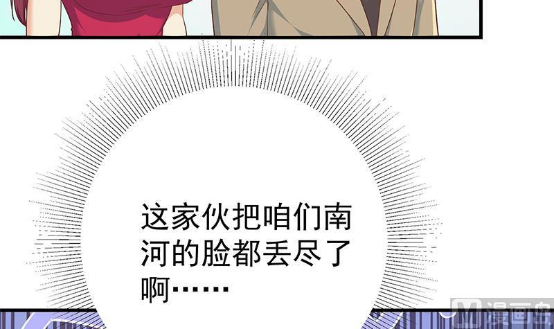 都是黑丝惹的祸 564 第二季 第315话 装杯成功！ 第21页