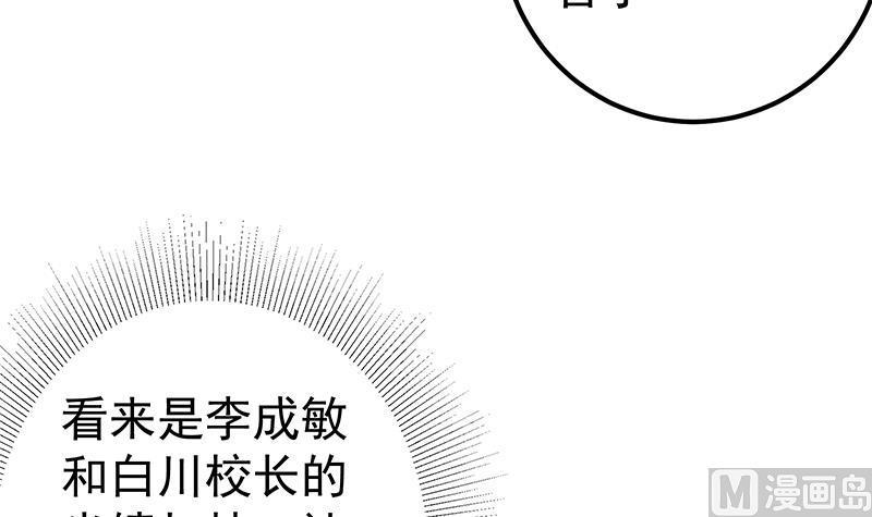 都是黑丝惹的祸 564 第二季 第315话 装杯成功！ 第42页