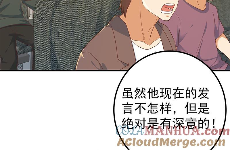 都是黑丝惹的祸 564 第二季 第315话 装杯成功！ 第25页