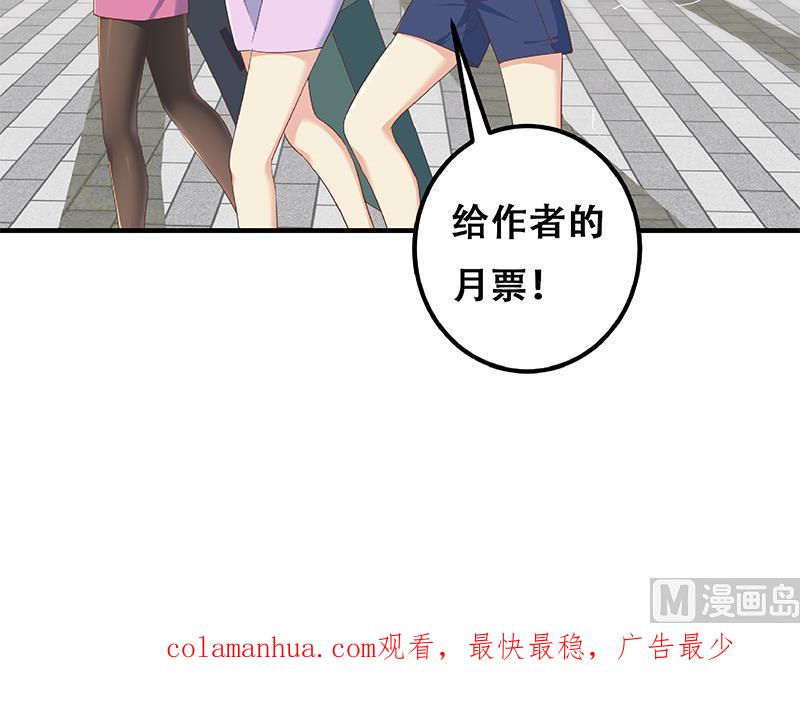 都是黑丝惹的祸 564 第二季 第315话 装杯成功！ 第57页