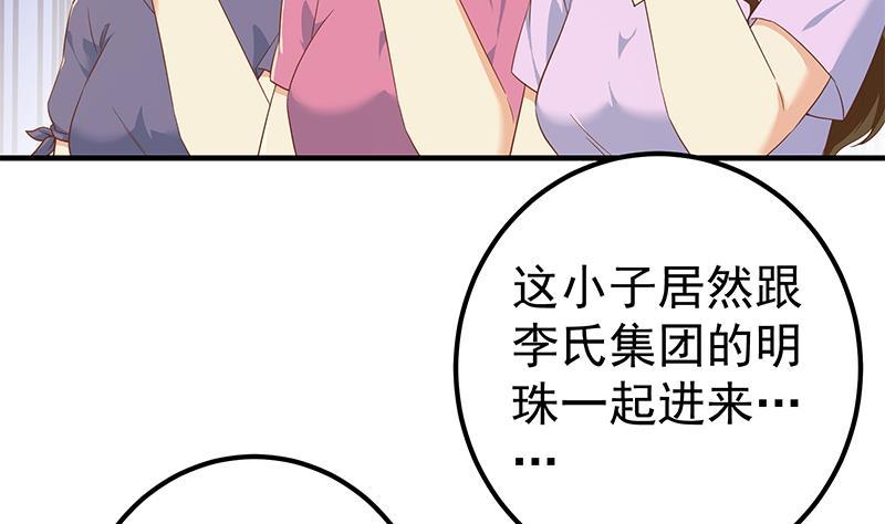 都是黑丝惹的祸 564 第二季 第315话 装杯成功！ 第23页