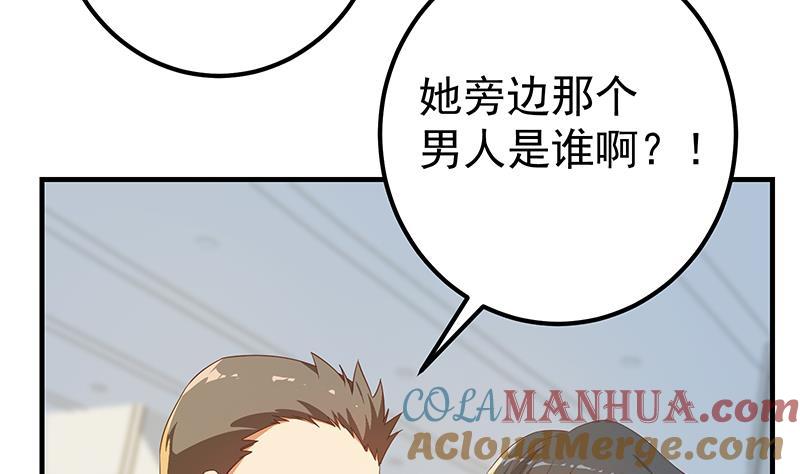 都是黑丝惹的祸 564 第二季 第315话 装杯成功！ 第7页