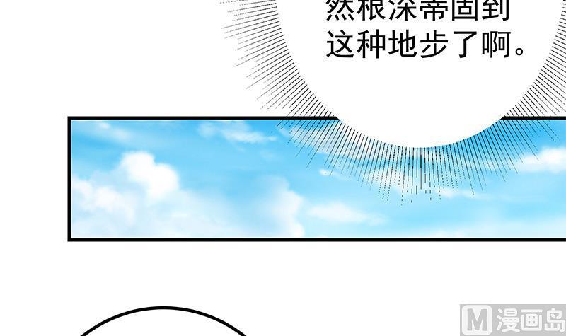 都是黑丝惹的祸 564 第二季 第315话 装杯成功！ 第45页
