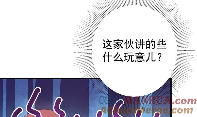 都是黑丝惹的祸 564 第二季 第315话 装杯成功！ 第19页