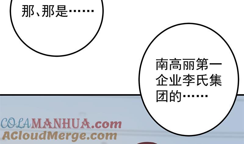 都是黑丝惹的祸 564 第二季 第315话 装杯成功！ 第4页