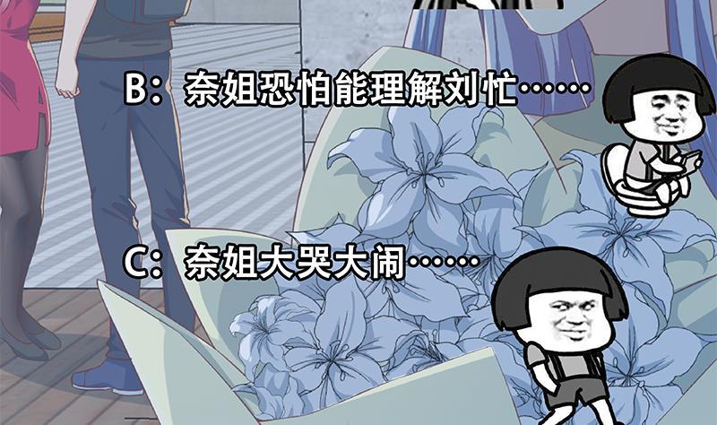 都是黑丝惹的祸 565 第二季 第316话 一口气攻略俩 第56页