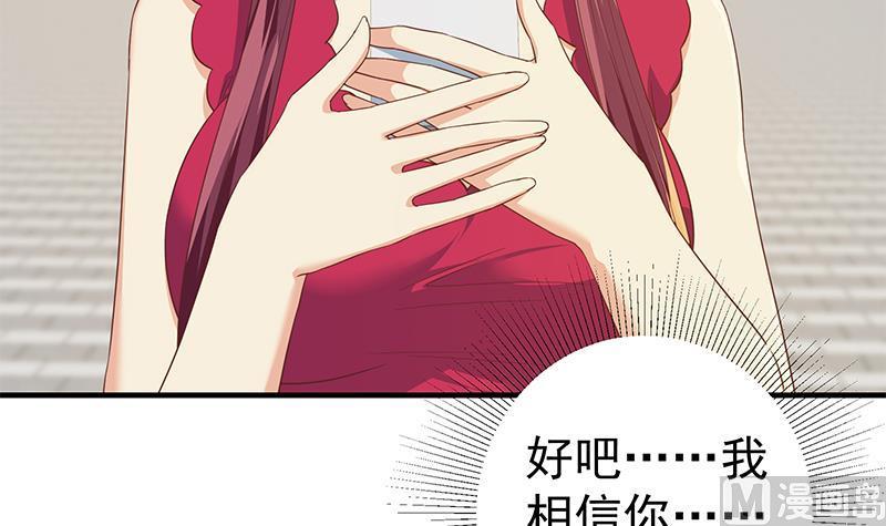 都是黑丝惹的祸 565 第二季 第316话 一口气攻略俩 第36页