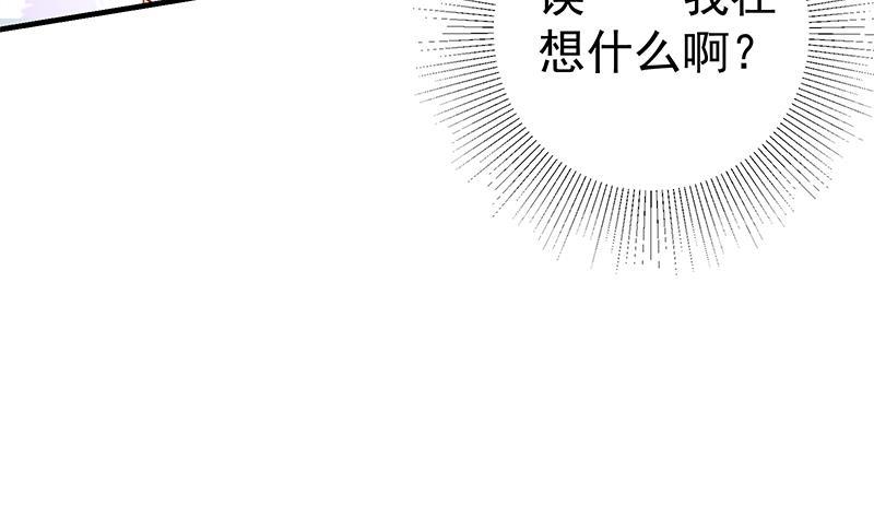 都是黑丝惹的祸 565 第二季 第316话 一口气攻略俩 第53页