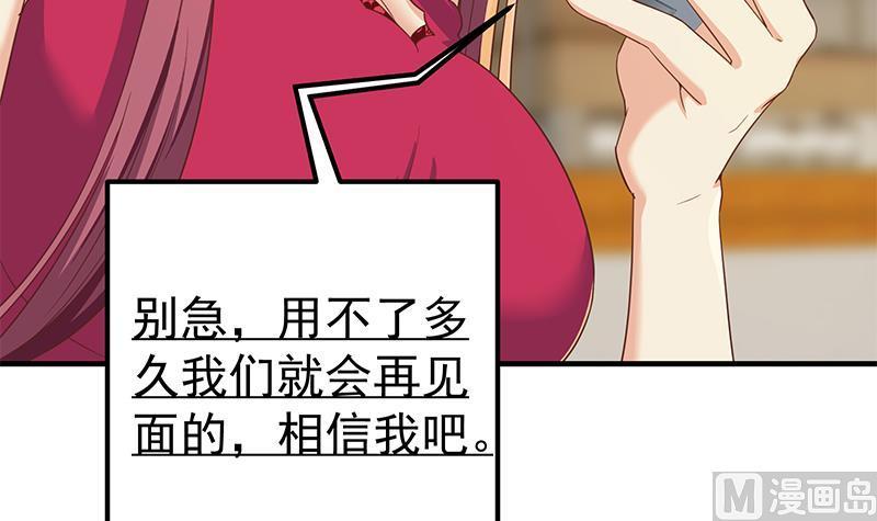 都是黑丝惹的祸 565 第二季 第316话 一口气攻略俩 第33页