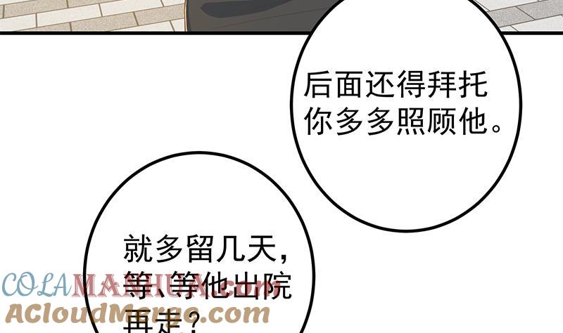都是黑丝惹的祸 565 第二季 第316话 一口气攻略俩 第7页