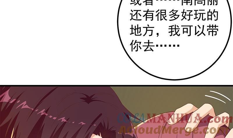 都是黑丝惹的祸 565 第二季 第316话 一口气攻略俩 第10页