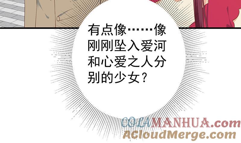 都是黑丝惹的祸 565 第二季 第316话 一口气攻略俩 第40页