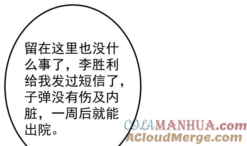 都是黑丝惹的祸 565 第二季 第316话 一口气攻略俩 第4页