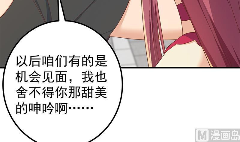 都是黑丝惹的祸 565 第二季 第316话 一口气攻略俩 第12页
