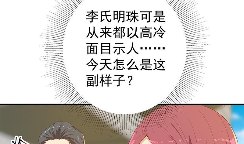 都是黑丝惹的祸 565 第二季 第316话 一口气攻略俩 第38页