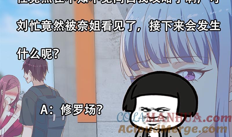 都是黑丝惹的祸 565 第二季 第316话 一口气攻略俩 第55页