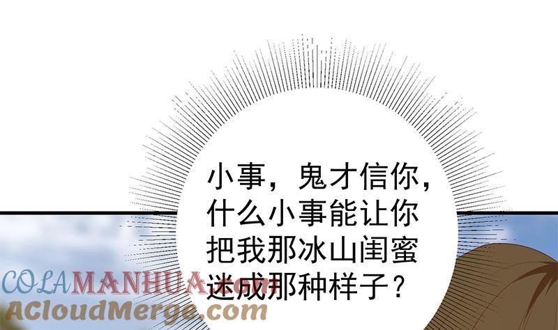 都是黑丝惹的祸 565 第二季 第316话 一口气攻略俩 第46页