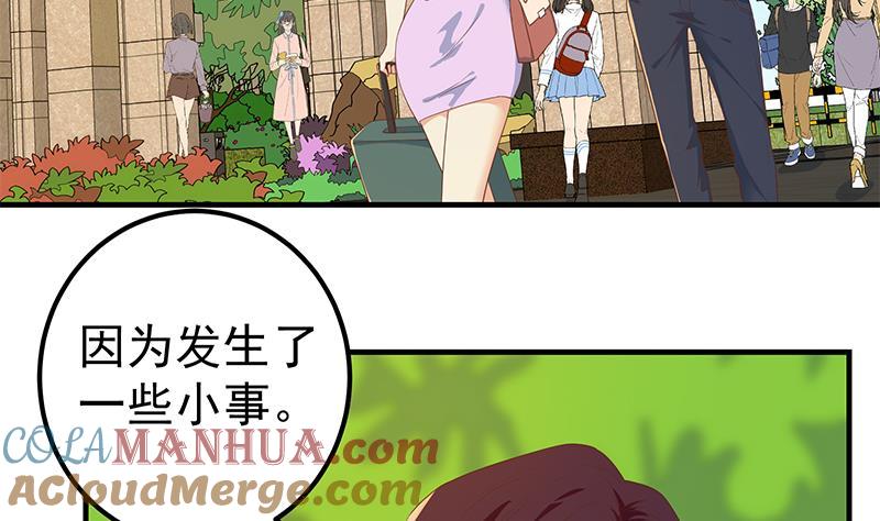 都是黑丝惹的祸 565 第二季 第316话 一口气攻略俩 第43页
