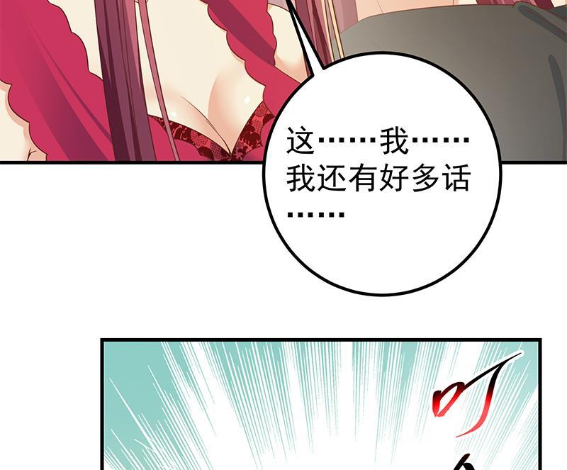 都是黑丝惹的祸 565 第二季 第316话 一口气攻略俩 第29页