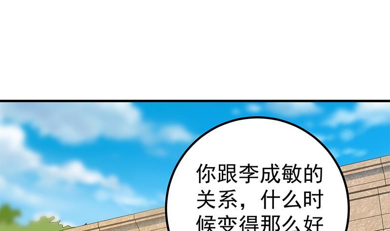 都是黑丝惹的祸 565 第二季 第316话 一口气攻略俩 第41页