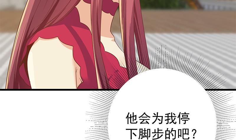 都是黑丝惹的祸 565 第二季 第316话 一口气攻略俩 第20页