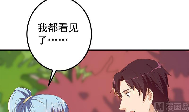 都是黑丝惹的祸 566 第二季 第317话 奈姐的决心 第9页