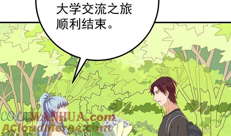 都是黑丝惹的祸 566 第二季 第317话 奈姐的决心 第43页