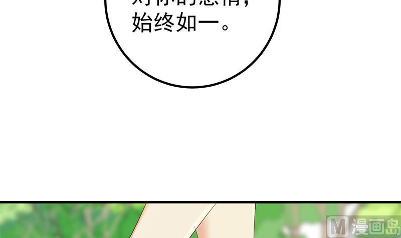 都是黑丝惹的祸 566 第二季 第317话 奈姐的决心 第45页